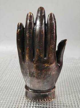 古玩黄铜仿紫铜色鎏金佛手孙悟空摆件做旧佛手五指山孙悟空摆件