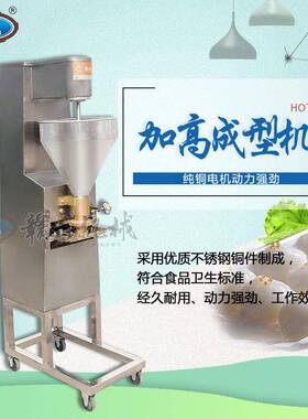 自动肉丸子成型机鱼丸肉丸机自动出丸机商用肉圆机酸枣糕定量机