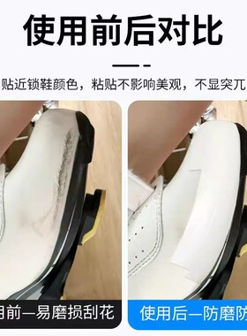 锁鞋保护贴儿童溜冰鞋速滑鞋鞋头防磨贴冰刀鞋鞋面褶皱遮挡贴胶带
