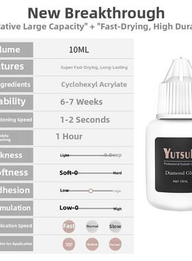 Yutsuki睫毛胶低刺激1S速干单花睫毛嫁接胶长效10ml
