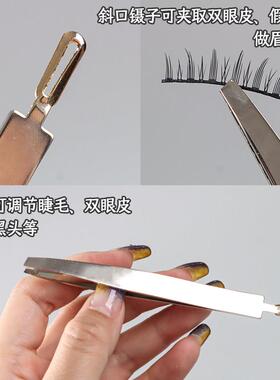 双眼皮贴镊子化妆师专用假睫毛夹子不锈钢美睫眉夹双头斜口粉刺夹