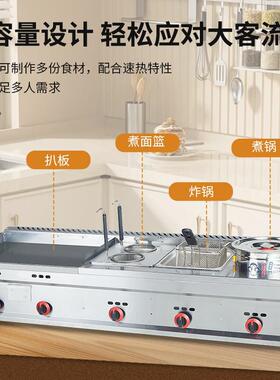 铁板烧商用摆摊扒炉炸锅组合机煎炸煮All商用烤冷面 面葱抓饼机器
