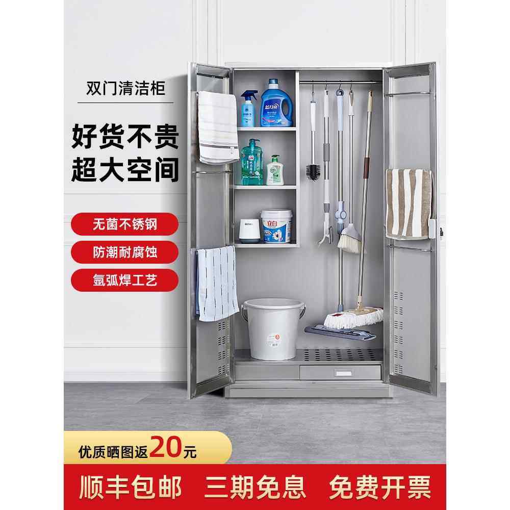 304不锈钢清洁柜学校工厂保洁卫生工具柜家用储物拖把扫把收纳柜,淘宝优惠券,粉丝福利购,淘宝优惠卷