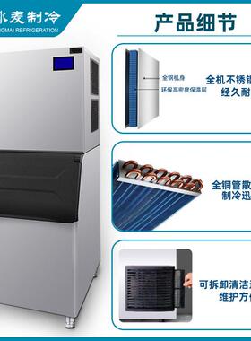 冰麦制冰碎冰一体机雪花制冰机刺身冰盘商用碎冰全自动火锅店