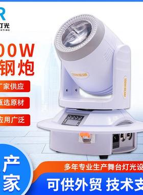 100w小钢炮光束灯图案灯KTV摇头灯嵌入式LED旋转灯七彩清吧效果灯