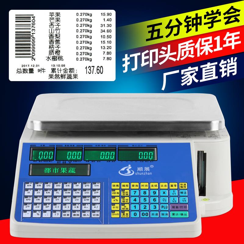 Barcode scale printing ticket sticker label supermarket vegetable and fruit store electronic cashier scale weighing all-in-one machine