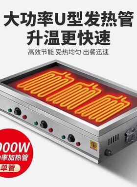 商用电扒炉四面围堵扒炉铁板烧烤冷面机恒温扒炉铁板鱿鱼土豆饼机
