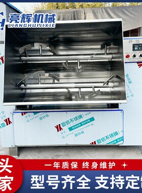 双搅龙拌馅机自动侧翻出料混合搅拌设备香肠肉馅八饭拌馅机器
