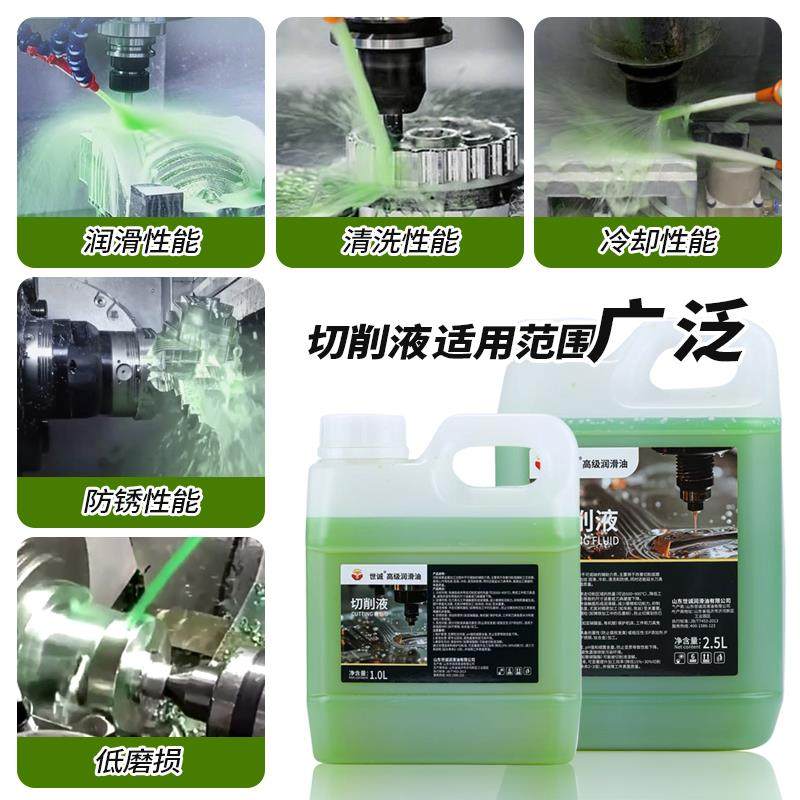 切削液乳化油冷却液皂化油防锈磨削液全微镁铝合金车床不锈钢专用 - 图1