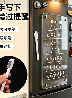 感磁吸冰箱留言板示H9466贴展家装饰可擦计划表写字记事白板高级