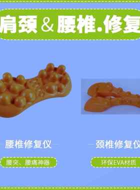 正品日本部脊椎颈椎舒缓架腰椎舒展家用颈背腰部椎脊柱指按摩器器
