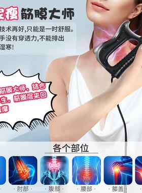 高档澳宝康筋膜刀按养生机经络刷疏全身用通肉摩仪电动筋膜肌松解