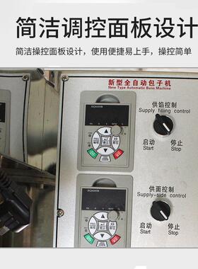 新款商用全自动包子机 不锈钢创业餐饮包子机器 厨房专用设备