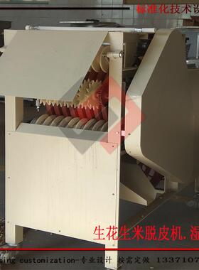 厂家销售花生机械 花生米湿法脱皮机 去花生红衣设备。