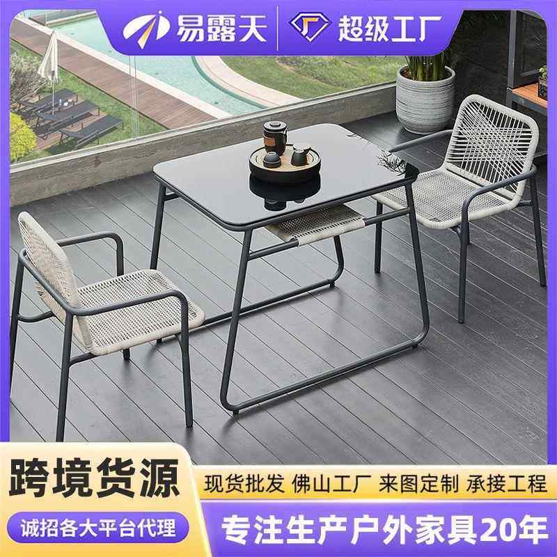 尔乔桌椅户外晒桌组合庭院阳台椅室防外藤编餐桌椅三件套花园防水,淘宝优惠券,粉丝福利购,淘宝优惠卷