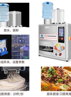 全自动智能面条机面馆现做现卖商用多功能快速出面制面面条机