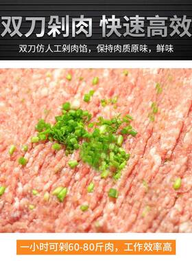 旭众剁肉机商用全自动双刀仿人工碎肉机多功能立式厨房剁馅机设备
