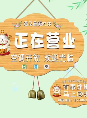 空调冷气开营放中YEQ提示挂牌玻璃门口正在业中装饰牌休中有事息