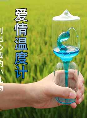 爱情温度计手持升温爱心可以沸腾的网红情侣玻璃创意小摆件有趣