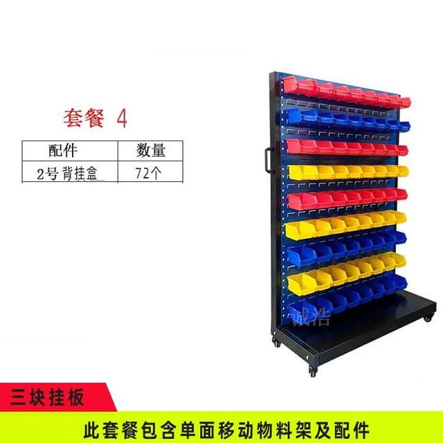Board box tool parts rack storage and sorting rack hardware workshop rack mobile rack material screw hole rack