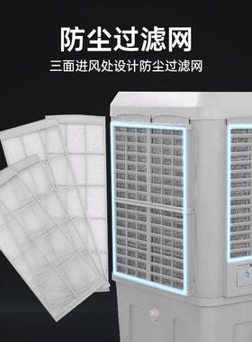 绿岛风移动冷风机家用空调扇工业冷风扇商用水空调工厂加水制冷扇
