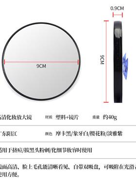 放大镜子黑头粉刺十倍15倍10倍5化妆镜高清凹面痘修眉粘睫毛工具