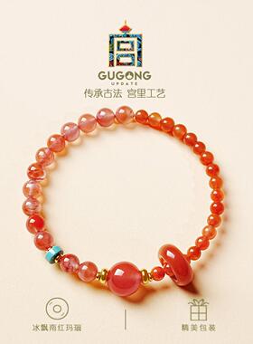 宫里上新南红手串红色玛瑙手炼女生玉石冰红妈妈款本命年生日礼物