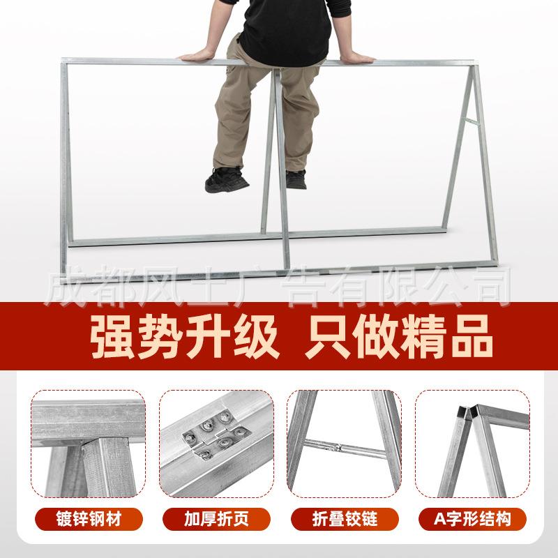 A字展架式落地双板面户外立传宣栏篮球场ERR赛事挡板围栏A屏海报 - 图0