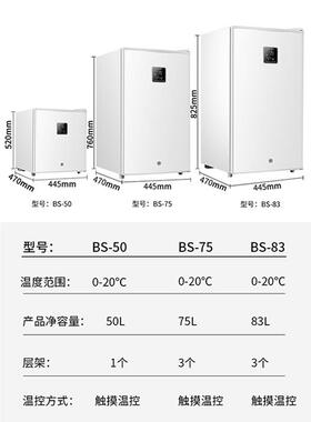 猪精冷藏柜精准控温恒温箱小型50L/83L种猪人工授精养殖场用冰箱