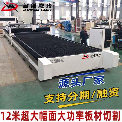 金属板材大功率激光切割机工厂定制数控全自动激光切割机20000W - 图0