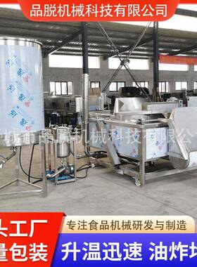 大鸡肉洋葱圈油炸锅原味鸡块冷冻油炸设备品脱肉制品油炸机