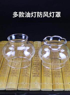 酥油灯防风玻璃灯罩佛灯长明灯家用供灯油灯灯罩莲花灯架灯头配件