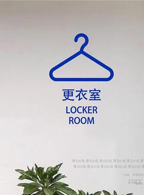 更衣室装饰贴纸 办公身房瑜伽室创意试衣间换衣温GSF健馨提示室贴