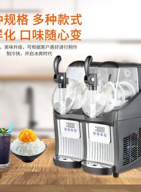 麦可酷双缸雪泥机商用摆摊雪花冰机可调硬度冰沙饮料机食品级