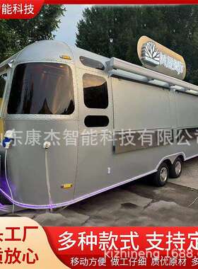 自驾牵引式户外越野露营可移动拖挂车旅居营地车拖挂房车可供外贸