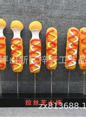包邮仿真芝士拉丝热狗棒模型小吃仿真芝士热狗棒模型街边模具