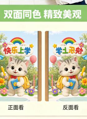 幼儿园开学季装饰玻璃门贴纸中小学教室窗户贴画静电窗贴场景布置