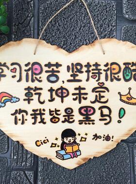 创意儿童励志标语挂牌激励学习男女孩房间卧室门挂饰可爱门牌定制