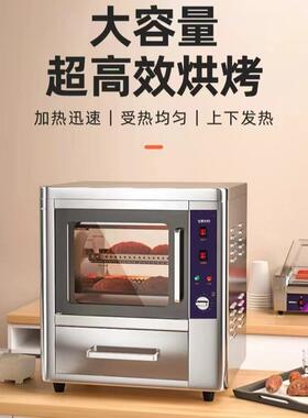 富琛斯烤红薯机商用电热烤地瓜烤玉米烤肠炉子保温烤箱食品级