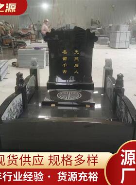 源头供应公墓大理石墓碑农村土葬青石石碑花岗岩石雕套碑石碑