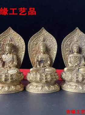 三圣面佛像摆件VKD家仿古金佛像合居佛堂桌装饰摆件观音地藏王佛