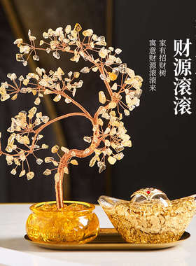 招财树摆件水晶发财树摇钱树客厅电视柜办公室前台装饰品开业礼物