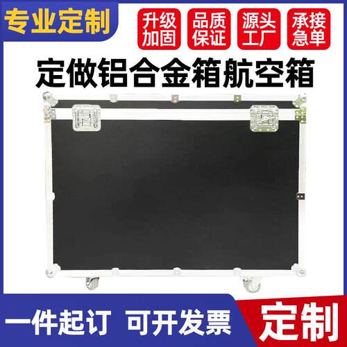航空箱铝箱铝合金箱工具箱拉杆箱展览箱仪器箱设备周转箱厂家 - 图0