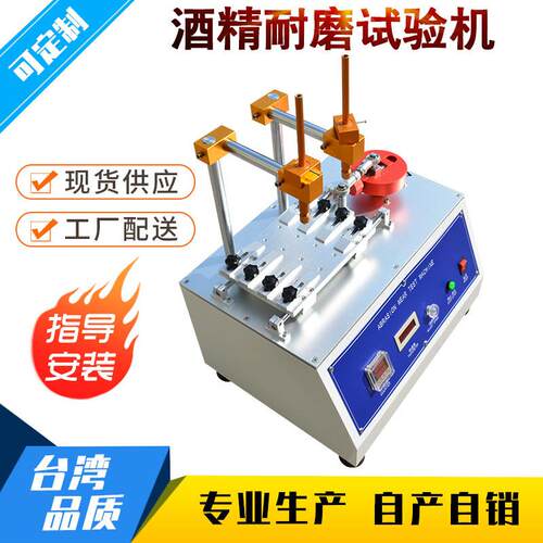 耐磨试验机皮革耐磨试验机din耐磨试验机耐磨低次数216 - 图0
