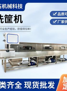 厂家供应食品厂周转筐清洗机水果蔬菜洗筐机塑料筐清洗机