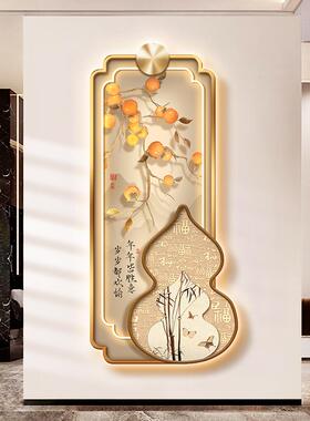 新中式入户玄关装饰画发光灯画葫芦寓意好正对门挂画走廊带灯壁画