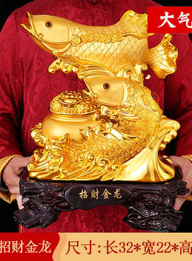 金龙鱼摆件招财风水鱼家居饰品摆设客厅电视柜装饰工艺品开业礼品