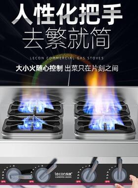 乐创（Lecon）商用煲仔炉四头燃气酒店厨房企业工程款 LC-J-BZ4