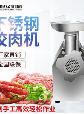 旭众台式绞肉机多功能桌面绞切机肉类绞碎机饺子包子馅自动肉馅机