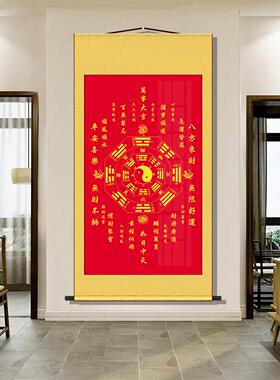 八卦太极八卦图客厅吉祥语录装饰字画丝绸卷轴挂画丝绸画高清